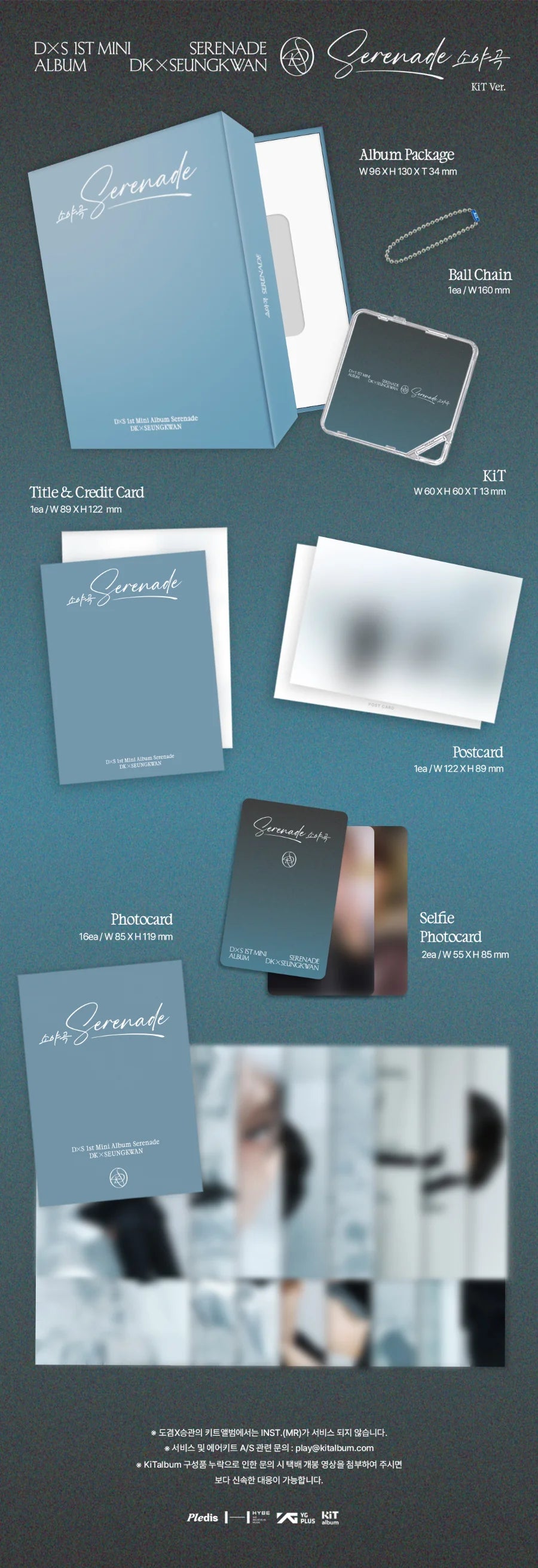 DK X SEUNGKWAN - Serenade Album [KiT Version]